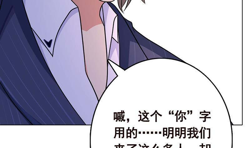 《末世恋爱法则》漫画最新章节第328话 跪下唱征服免费下拉式在线观看章节第【64】张图片