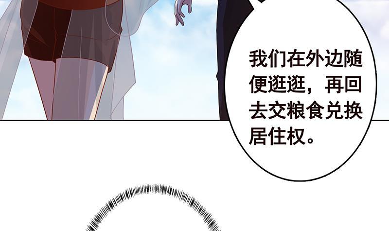 《末世恋爱法则》漫画最新章节第328话 跪下唱征服免费下拉式在线观看章节第【7】张图片