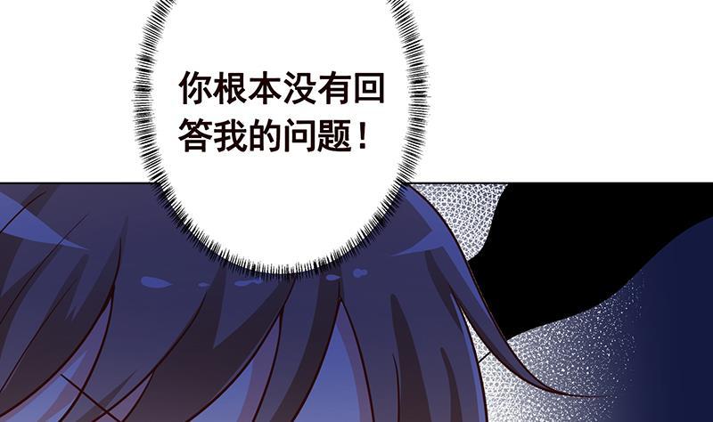 《末世恋爱法则》漫画最新章节第328话 跪下唱征服免费下拉式在线观看章节第【8】张图片