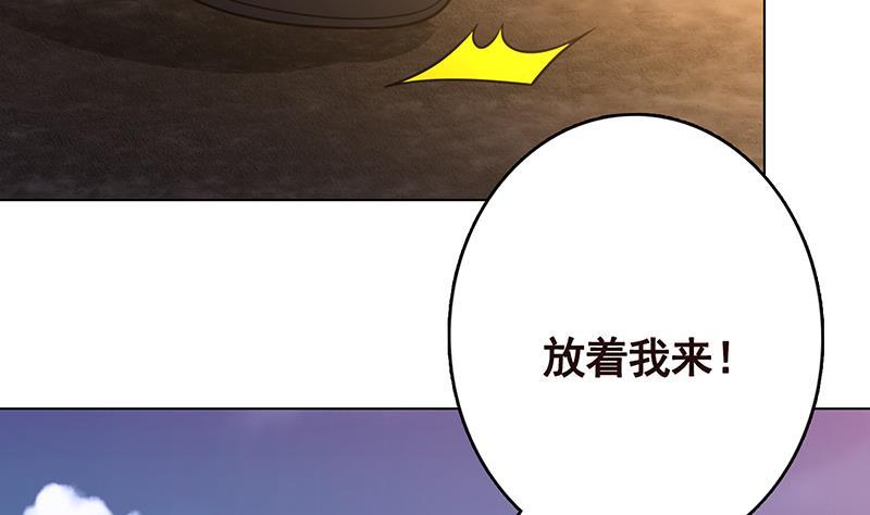 《末世恋爱法则》漫画最新章节第329话 她，是我冷家的人免费下拉式在线观看章节第【3】张图片