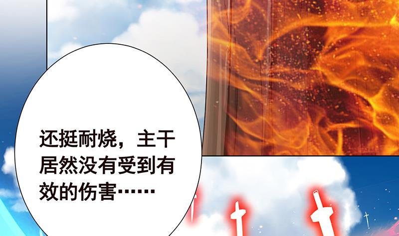 《末世恋爱法则》漫画最新章节第329话 她，是我冷家的人免费下拉式在线观看章节第【33】张图片