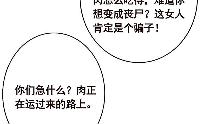 《末世恋爱法则》漫画最新章节第329话 她，是我冷家的人免费下拉式在线观看章节第【52】张图片