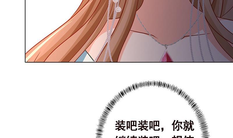 《末世恋爱法则》漫画最新章节第329话 她，是我冷家的人免费下拉式在线观看章节第【54】张图片