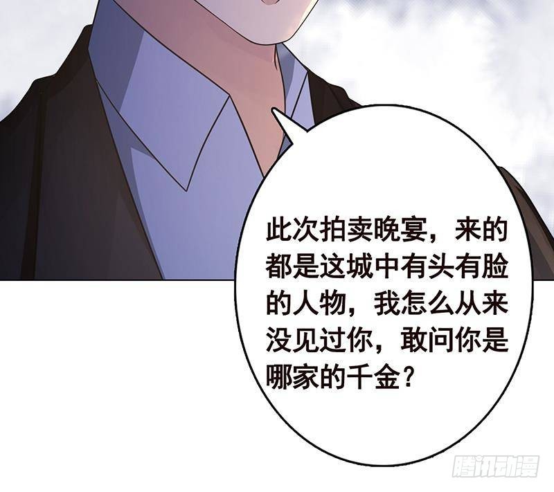 《末世恋爱法则》漫画最新章节第329话 她，是我冷家的人免费下拉式在线观看章节第【58】张图片