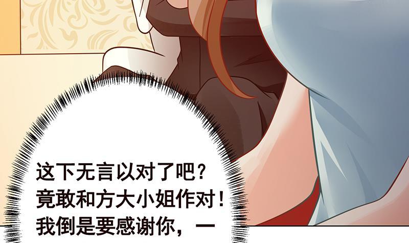 《末世恋爱法则》漫画最新章节第329话 她，是我冷家的人免费下拉式在线观看章节第【61】张图片