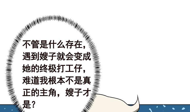 《末世恋爱法则》漫画最新章节第330话 富婆快乐爽免费下拉式在线观看章节第【20】张图片