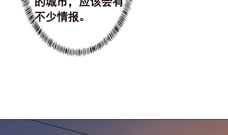 《末世恋爱法则》漫画最新章节第330话 富婆快乐爽免费下拉式在线观看章节第【28】张图片