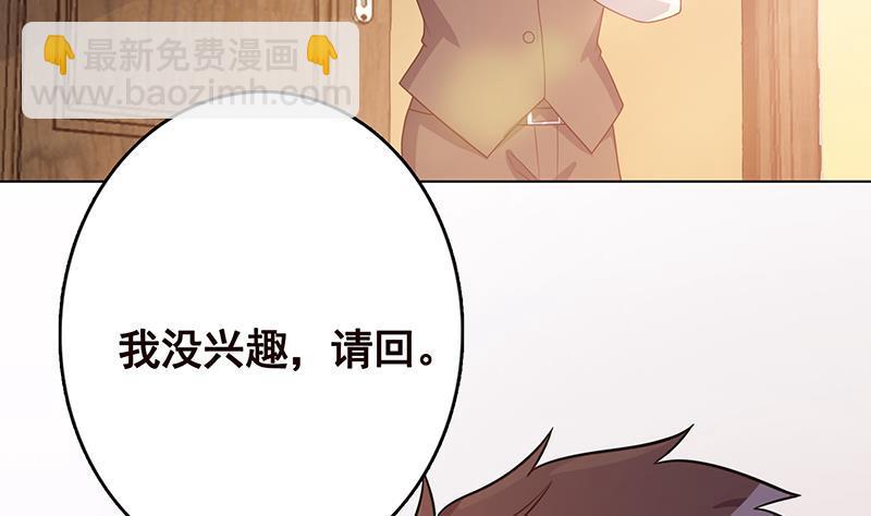 《末世恋爱法则》漫画最新章节第330话 富婆快乐爽免费下拉式在线观看章节第【33】张图片