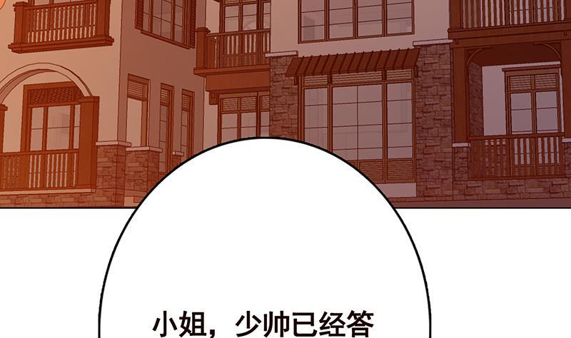 《末世恋爱法则》漫画最新章节第330话 富婆快乐爽免费下拉式在线观看章节第【41】张图片