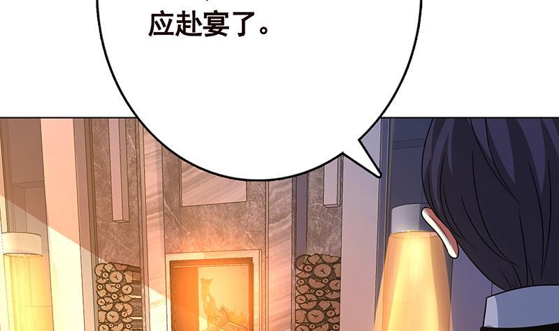 《末世恋爱法则》漫画最新章节第330话 富婆快乐爽免费下拉式在线观看章节第【42】张图片