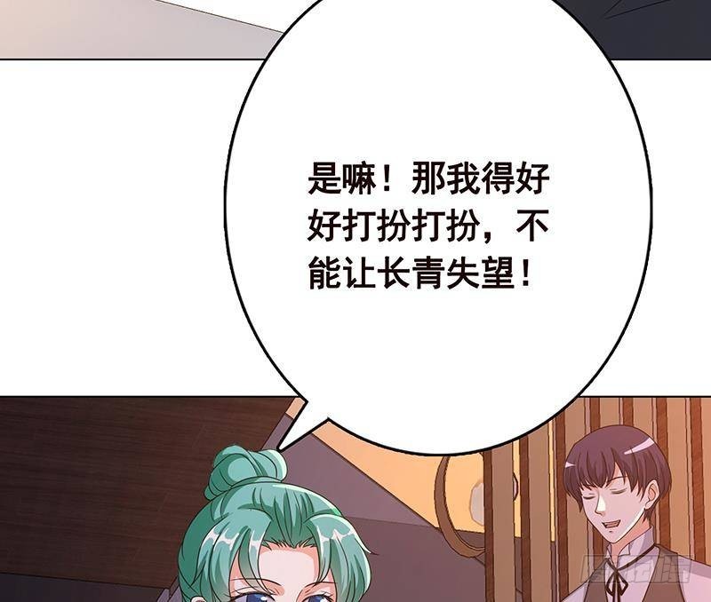 《末世恋爱法则》漫画最新章节第330话 富婆快乐爽免费下拉式在线观看章节第【44】张图片