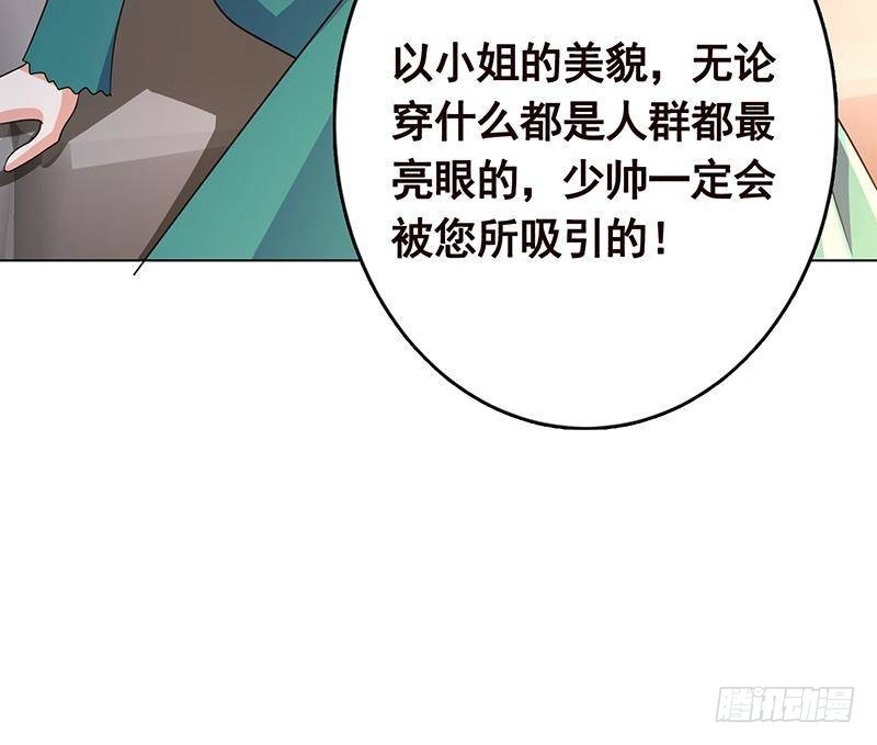 《末世恋爱法则》漫画最新章节第330话 富婆快乐爽免费下拉式在线观看章节第【46】张图片