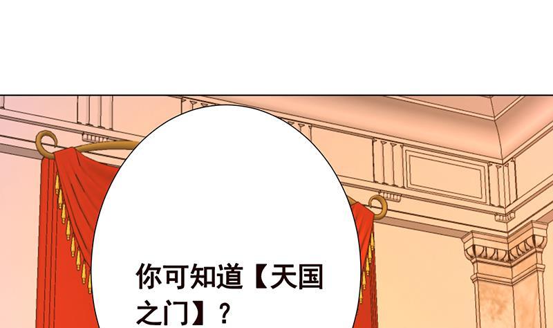 《末世恋爱法则》漫画最新章节第330话 富婆快乐爽免费下拉式在线观看章节第【53】张图片