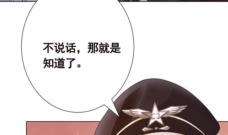 《末世恋爱法则》漫画最新章节第330话 富婆快乐爽免费下拉式在线观看章节第【56】张图片