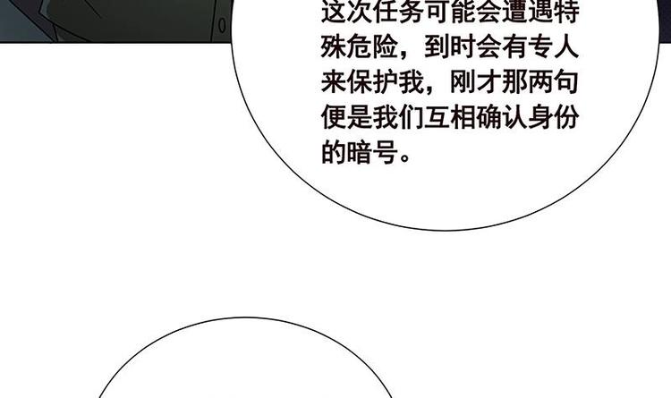 《末世恋爱法则》漫画最新章节第34话 嫂子你别怕免费下拉式在线观看章节第【16】张图片