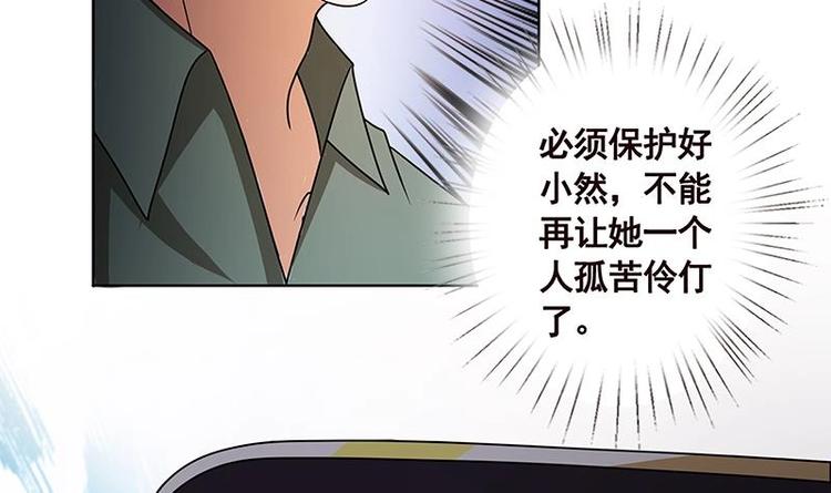 《末世恋爱法则》漫画最新章节第34话 嫂子你别怕免费下拉式在线观看章节第【31】张图片