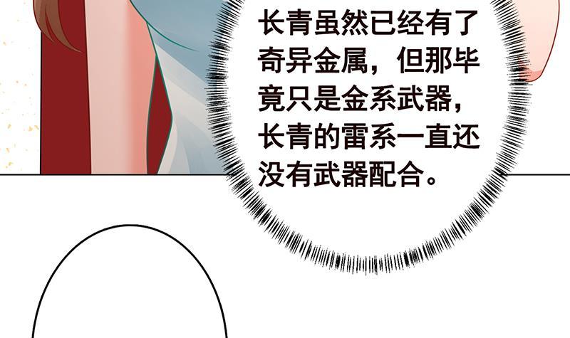 《末世恋爱法则》漫画最新章节第332话 那里不行啊免费下拉式在线观看章节第【13】张图片