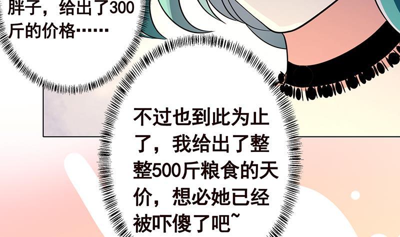 《末世恋爱法则》漫画最新章节第332话 那里不行啊免费下拉式在线观看章节第【21】张图片