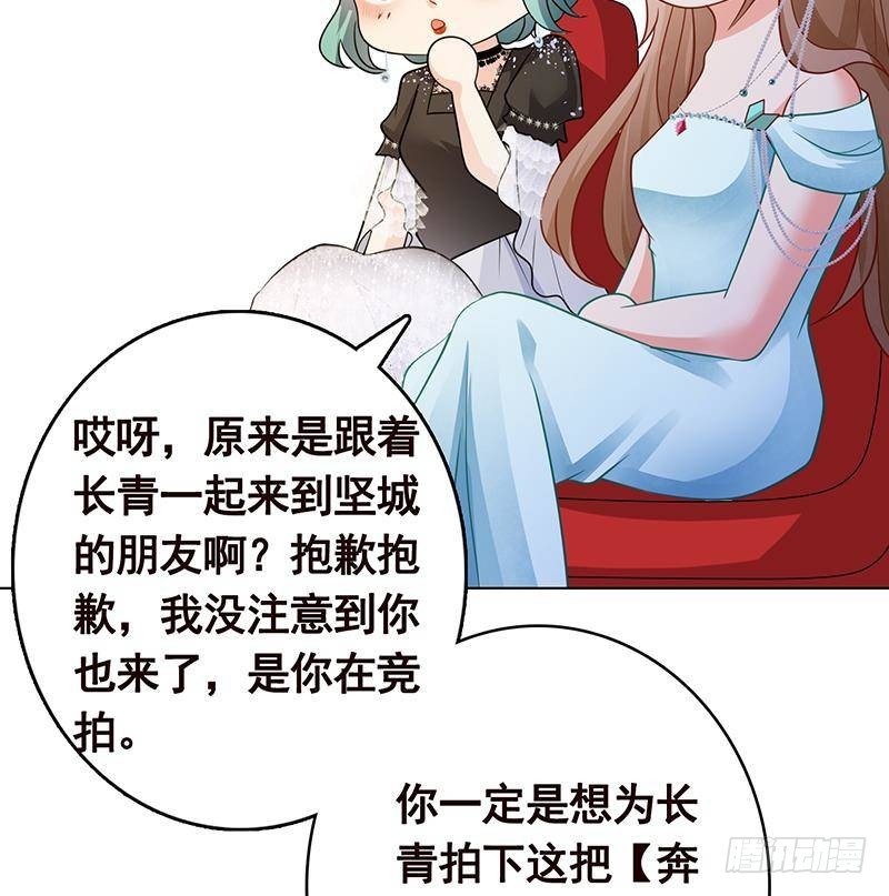 《末世恋爱法则》漫画最新章节第332话 那里不行啊免费下拉式在线观看章节第【23】张图片