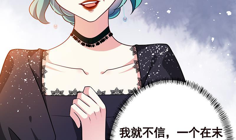 《末世恋爱法则》漫画最新章节第332话 那里不行啊免费下拉式在线观看章节第【30】张图片