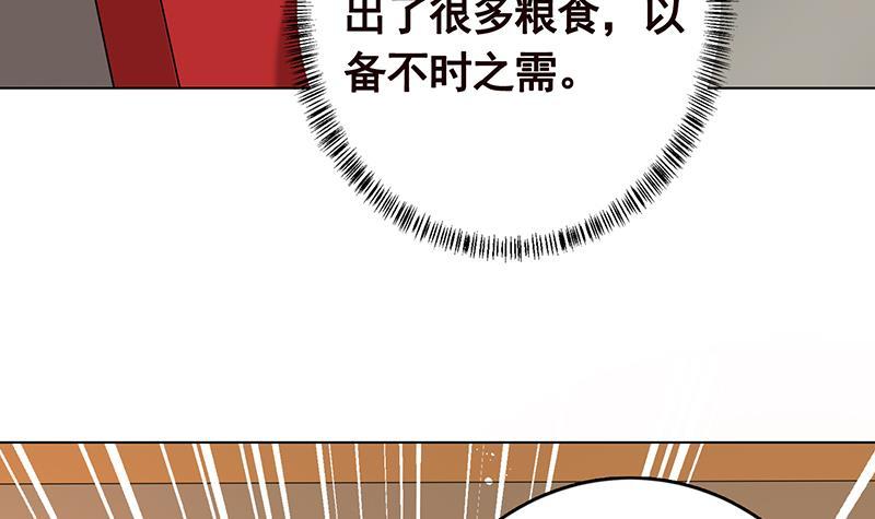 《末世恋爱法则》漫画最新章节第332话 那里不行啊免费下拉式在线观看章节第【34】张图片