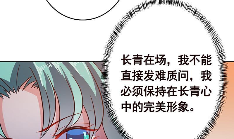 《末世恋爱法则》漫画最新章节第332话 那里不行啊免费下拉式在线观看章节第【41】张图片