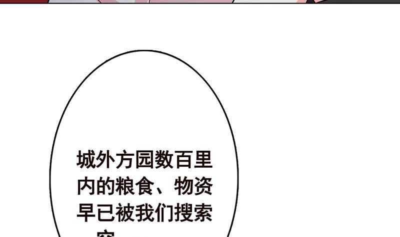 《末世恋爱法则》漫画最新章节第332话 那里不行啊免费下拉式在线观看章节第【43】张图片