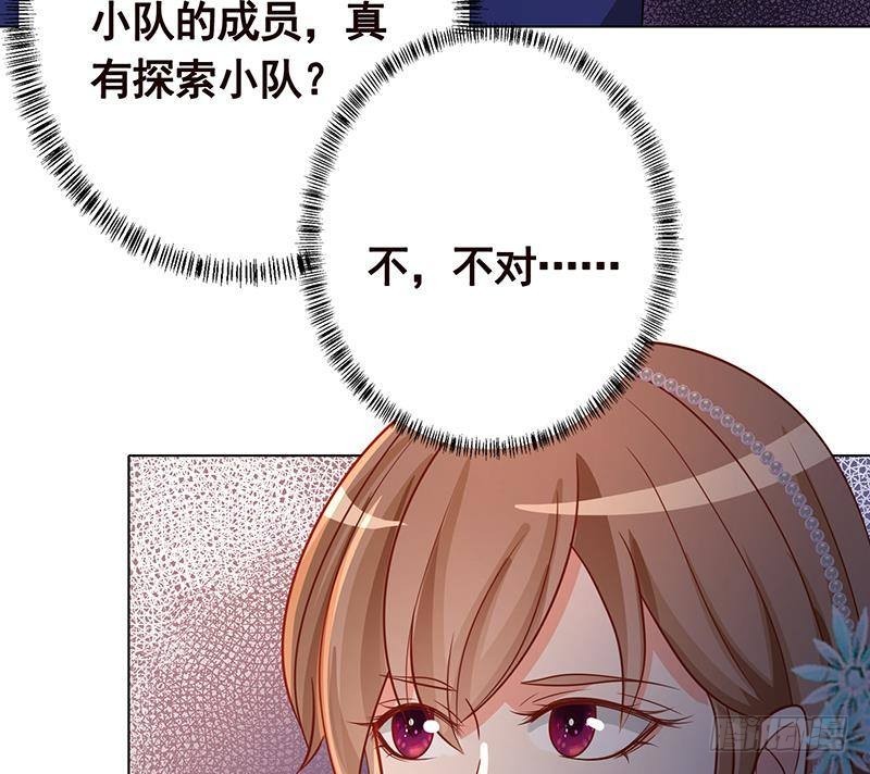 《末世恋爱法则》漫画最新章节第332话 那里不行啊免费下拉式在线观看章节第【54】张图片