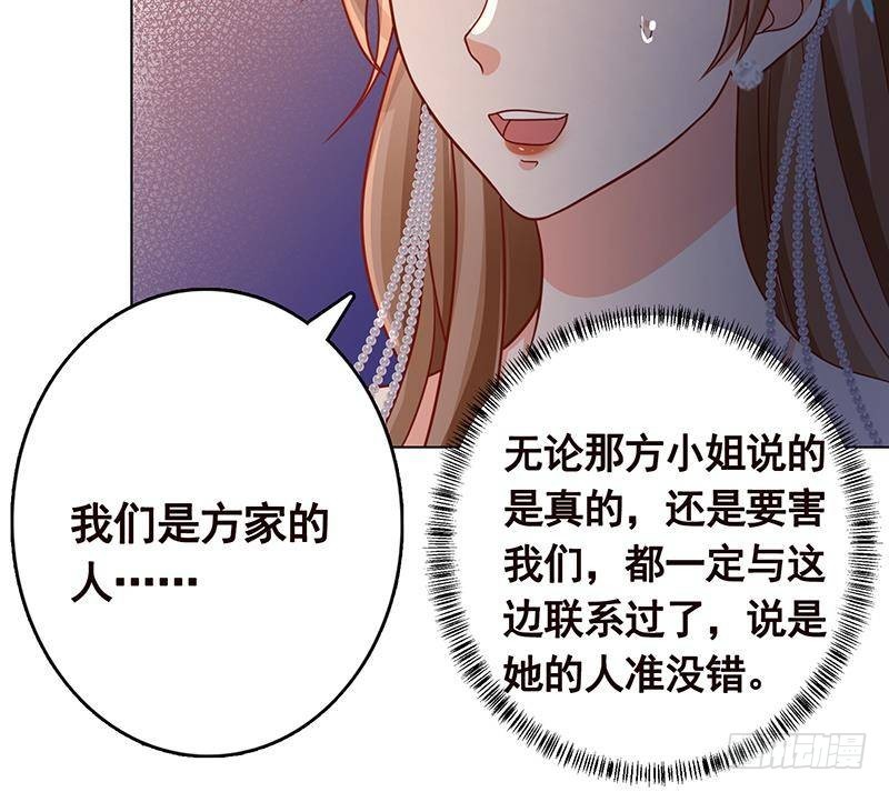 《末世恋爱法则》漫画最新章节第332话 那里不行啊免费下拉式在线观看章节第【55】张图片