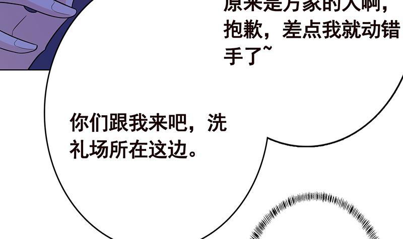 《末世恋爱法则》漫画最新章节第332话 那里不行啊免费下拉式在线观看章节第【58】张图片