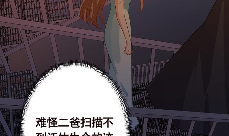 《末世恋爱法则》漫画最新章节第332话 那里不行啊免费下拉式在线观看章节第【64】张图片