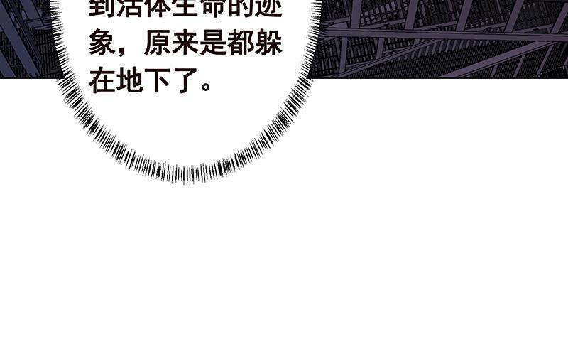 《末世恋爱法则》漫画最新章节第332话 那里不行啊免费下拉式在线观看章节第【65】张图片