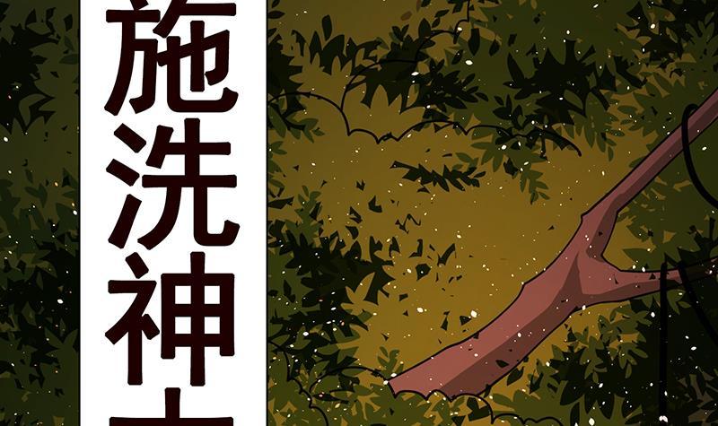 《末世恋爱法则》漫画最新章节第332话 那里不行啊免费下拉式在线观看章节第【67】张图片