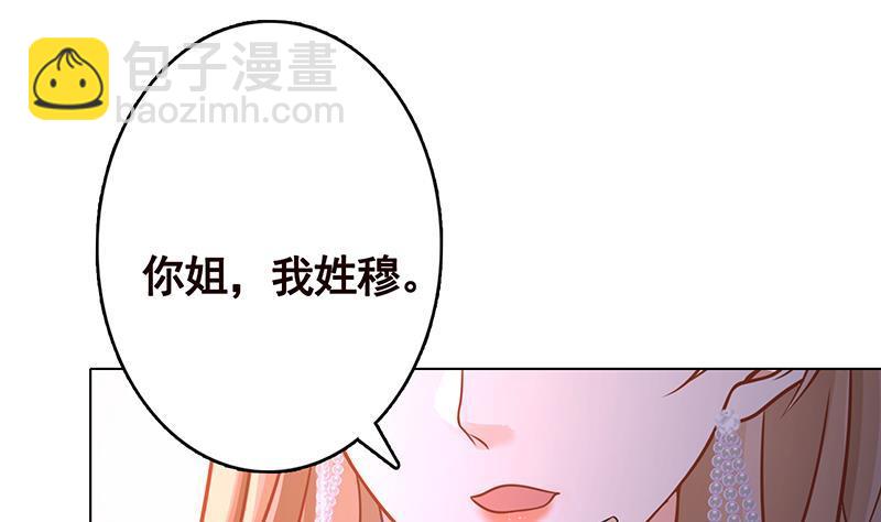 《末世恋爱法则》漫画最新章节第333话 安心做个妹妹吧免费下拉式在线观看章节第【17】张图片