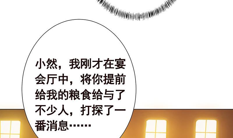 《末世恋爱法则》漫画最新章节第333话 安心做个妹妹吧免费下拉式在线观看章节第【40】张图片