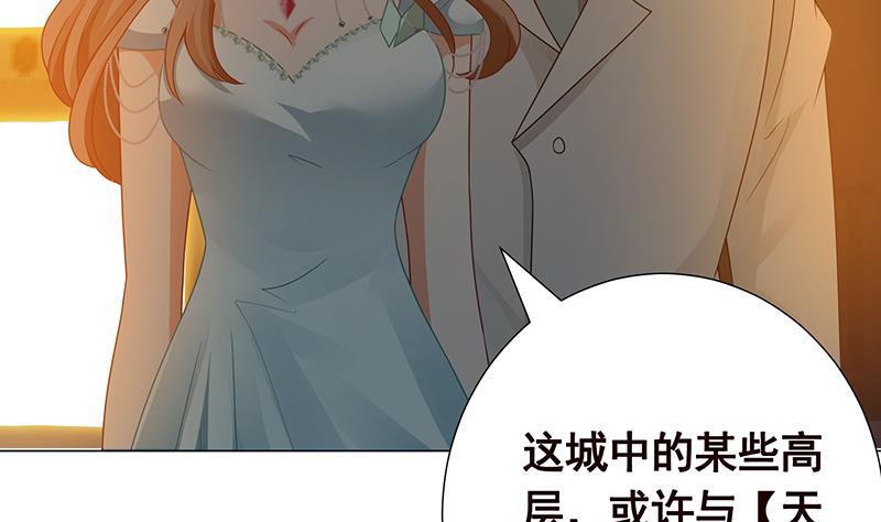 《末世恋爱法则》漫画最新章节第333话 安心做个妹妹吧免费下拉式在线观看章节第【42】张图片