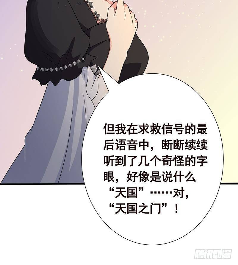 《末世恋爱法则》漫画最新章节第334话 爱情凡尔赛免费下拉式在线观看章节第【13】张图片