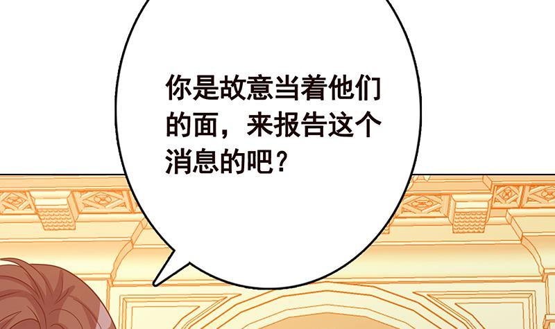 《末世恋爱法则》漫画最新章节第334话 爱情凡尔赛免费下拉式在线观看章节第【31】张图片