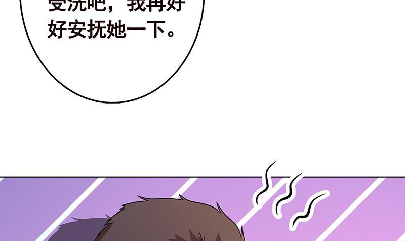 《末世恋爱法则》漫画最新章节第334话 爱情凡尔赛免费下拉式在线观看章节第【52】张图片