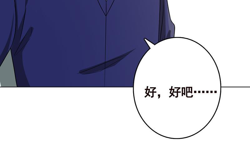 《末世恋爱法则》漫画最新章节第334话 爱情凡尔赛免费下拉式在线观看章节第【54】张图片