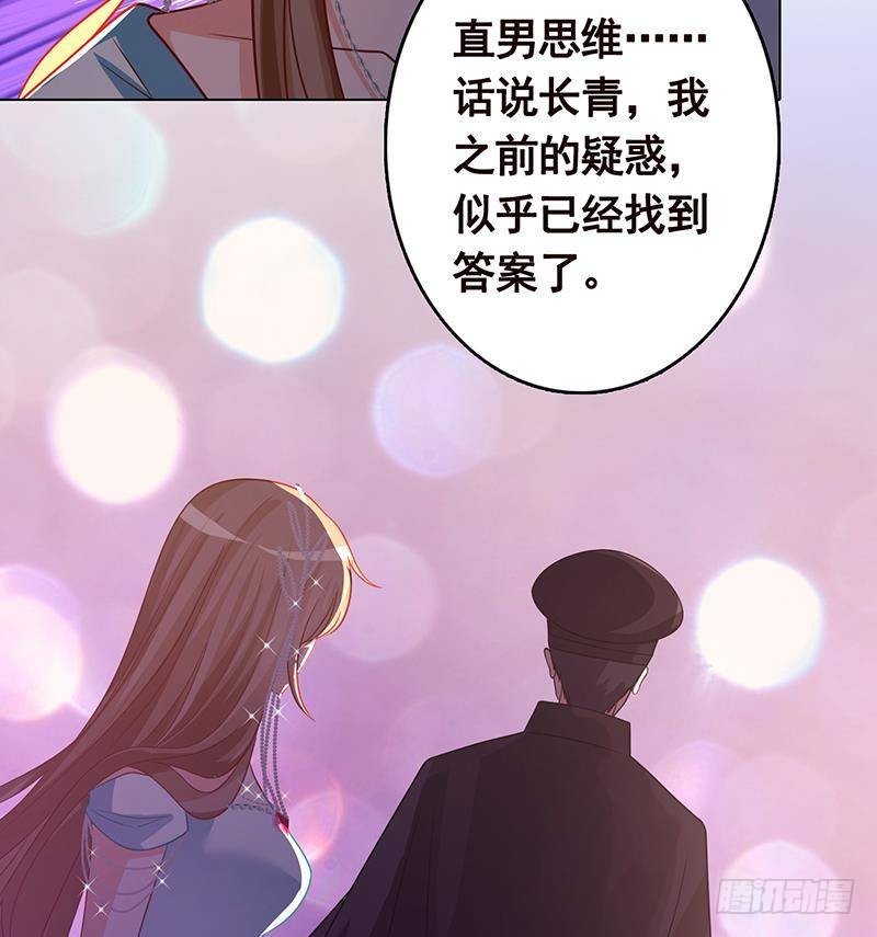 《末世恋爱法则》漫画最新章节第334话 爱情凡尔赛免费下拉式在线观看章节第【60】张图片