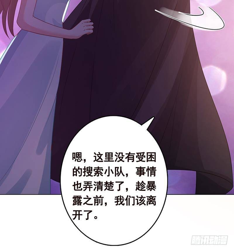 《末世恋爱法则》漫画最新章节第334话 爱情凡尔赛免费下拉式在线观看章节第【61】张图片