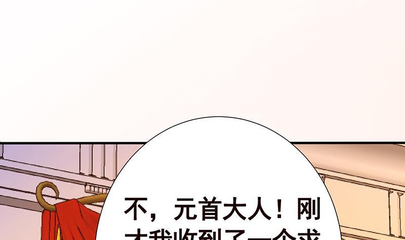 《末世恋爱法则》漫画最新章节第334话 爱情凡尔赛免费下拉式在线观看章节第【8】张图片