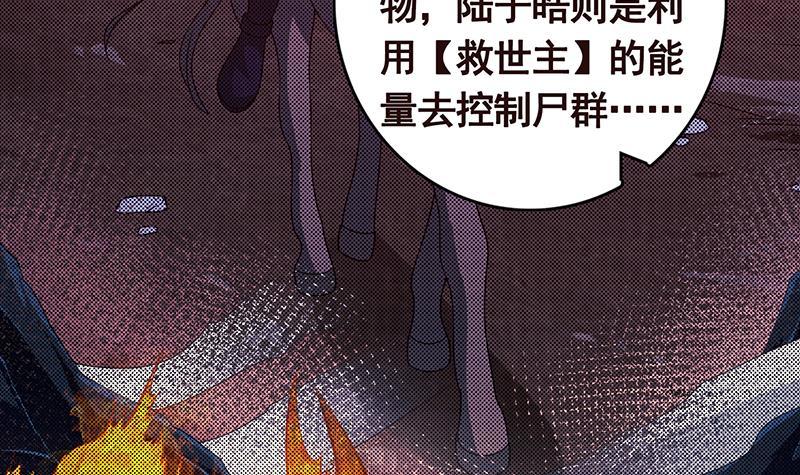 《末世恋爱法则》漫画最新章节第335话 精神链接免费下拉式在线观看章节第【10】张图片