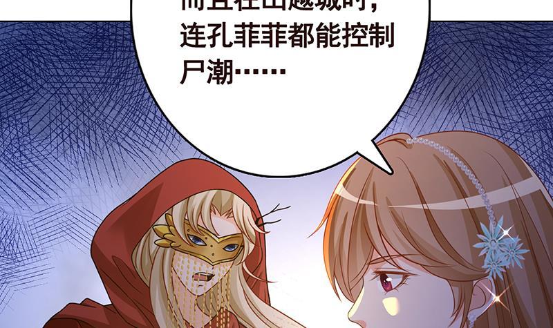 《末世恋爱法则》漫画最新章节第335话 精神链接免费下拉式在线观看章节第【16】张图片