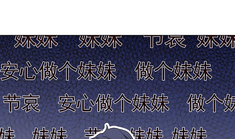 《末世恋爱法则》漫画最新章节第335话 精神链接免费下拉式在线观看章节第【44】张图片