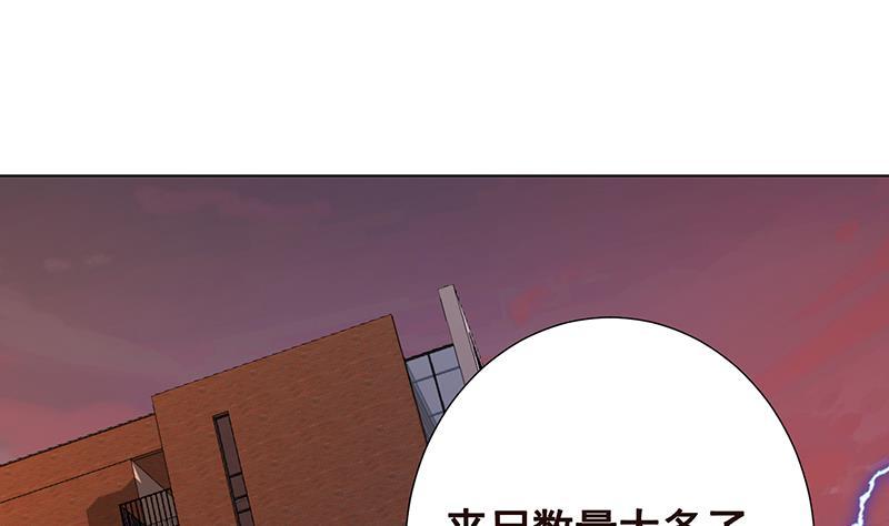 《末世恋爱法则》漫画最新章节第335话 精神链接免费下拉式在线观看章节第【56】张图片