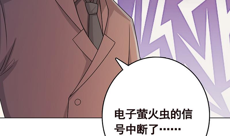 《末世恋爱法则》漫画最新章节第337话 你给我听好了免费下拉式在线观看章节第【20】张图片