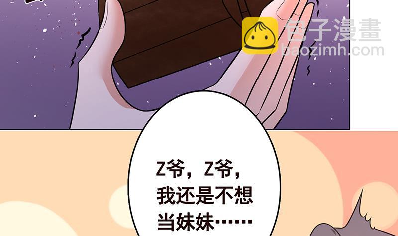 《末世恋爱法则》漫画最新章节第337话 你给我听好了免费下拉式在线观看章节第【22】张图片