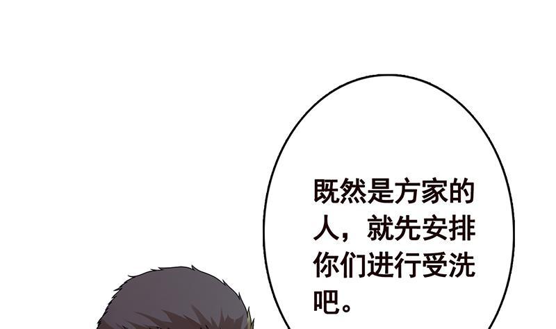 《末世恋爱法则》漫画最新章节第337话 你给我听好了免费下拉式在线观看章节第【30】张图片